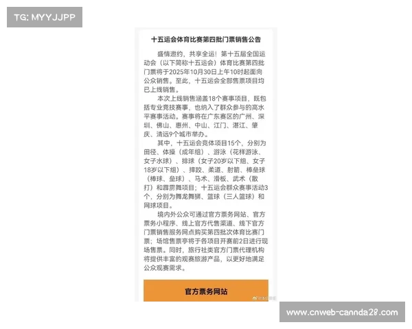 全运会游泳门票销售火爆,多项决赛一票难求