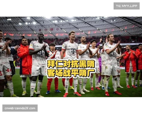 勒沃库森1-1九人拜仁，霍夫曼补时绝杀被吹引争议